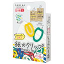 【送料無料】デビカ 紙のクリップ 15枚とじ 100個入 アソート 063209 シュレッダーにかけやすい 書類の分類 ブックマーク - メール便発送(3)
