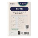 【1000円以上お買い上げで送料無料♪】日本能率協会 バインデックス システム手帳 リフィル ミニ6 自分年表 - メール便発送