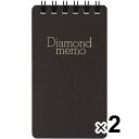 【1000円以上お買い上げで送料無料♪】【2冊セット】 ダイヤメモ Sサイズ 10.8×5.9cm 黒 40枚 横罫 17行 メモ帳 MD用紙 万年筆 裏抜けしにくい ミドリ - メール便発送