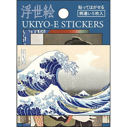 Rakuten - 【1000円以上お買い上げで送料無料♪】ステッカーセット 浮世絵 5柄入 冨獄三十六景 葛飾北斎 写楽 喜多川歌麿 貼ってはがせる スマホ デコ パインブック - メール便発送