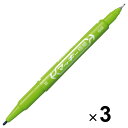 【1000円以上お買い上げで送料無料♪】ゼブラ 油性ペン マッキー 極細 ライトグリーン MO-120-MC-LG 3本セット - メール便発送
