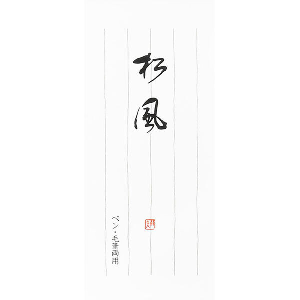 Rakuten - 【1000円以上お買い上げで送料無料♪】パピラス 和紙一筆箋 松風 縦罫 4行 38037 - メール便発送