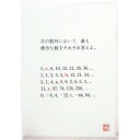 【1000円以上お買い上げで送料無料♪】クリアファイル 問題 解答 数列 A4 書類 プリント 整理 収納 プレゼント 数学 チャート式 数研出版 - メール便発送