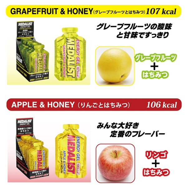 【送料無料】メダリスト エナジージェル お試しアソートセット 各1個×4種類(4袋) ...