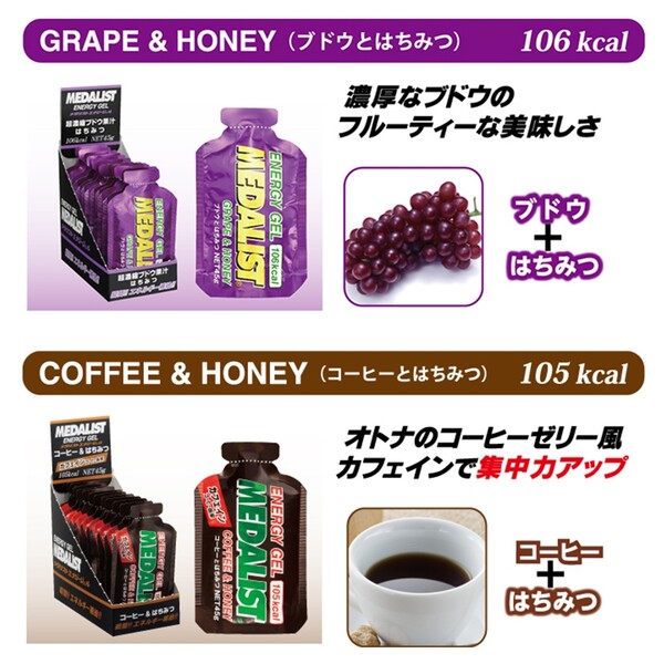 【送料無料】メダリスト エナジージェル お試しアソートセット 各1個×4種類(4袋) ...