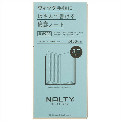 【1000円以上お買い上げで送料無料♪】NOLTY ウィック手帳 補充ノート 28行 横罫 無地 30ページ 3冊パッ..