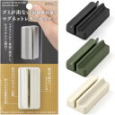 【送料無料】【全3色】マグネットレターカッター 壁面固定 セラミック刃 スライド オープナー 開封 封筒 手紙 キッチン 冷蔵庫 玄関 ミドリ - メール便発送