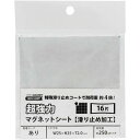 【1000円以上お買い上げで送料無料♪】マグエック 強力マグネットシート 滑り止め加工 粘着テープ付き 25×25mm カットタイプ 16片 AGWF-16 - メール便発送