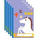 【1000円以上お買い上げで送料無料♪】キョクトウ カレッジアニマル学習帳 英習罫10段 LP86 5冊セット - メール便発送