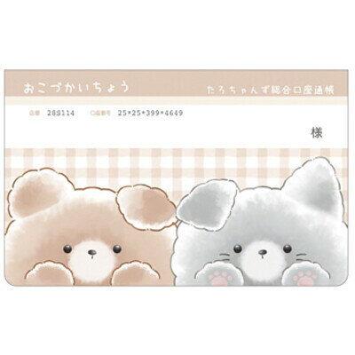 【1000円以上お買い上げで送料無料♪】通帳型 おこづかい帳 たろちゃんず 小遣い お金 管理 支出 くまたろ にゃんすけ ねこ 小学生 中学生 かわいい クラックス - メール便発送のサムネイル