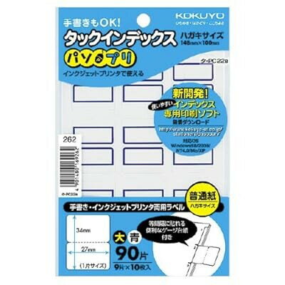 【送料無料】まとめ買い 5個セット コクヨ タックインデックス パソプリ タ-PC22B - メール便発送