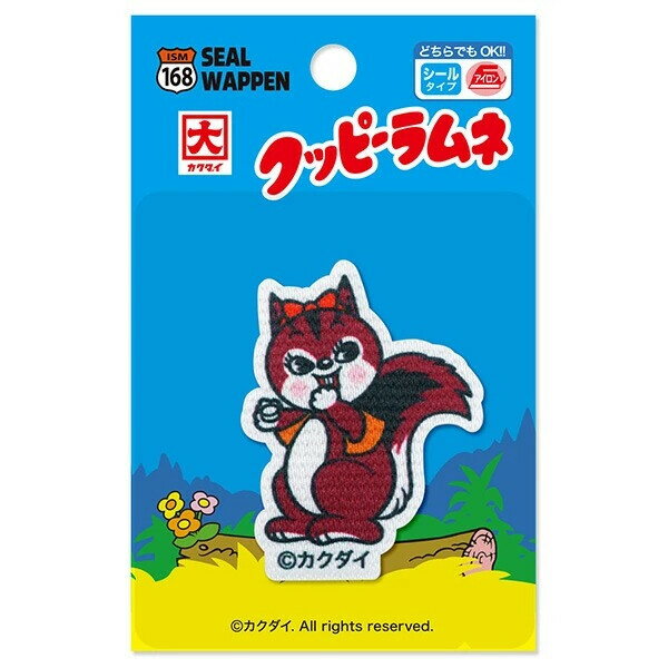 樂天商城 - 【1000円以上お買い上げで送料無料♪】パイオニア ワッペン クッピーラムネ (ラム) - メール便発送