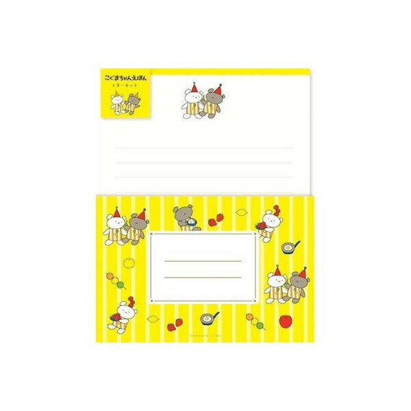 【1000円以上お買い上げで送料無料♪】古川紙工 こぐまちゃんえほんシリーズ限定 レターセット さよなら さんかく - メール便発送