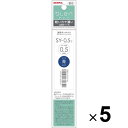 【1000円以上お買い上げで送料無料♪】【5本セット】 油性ボールペン 替芯 bLen ブレン 0.5mm 青インク SY-0.5 U ユー 濃く書ける ゼブラ - メール便発送