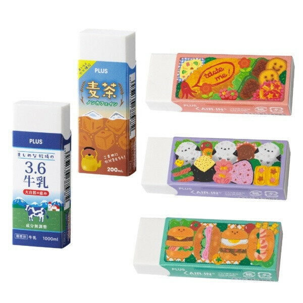 【1000円以上お買い上げで送料無料♪】プラス プラスチック消しゴム エアイン 数量限定 わくわく! Bento..