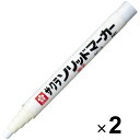 【1000円以上お買い上げで送料無料♪】サクラクレパス 油性ペン ソリッドマーカー 細字 SC-S#50 白 2本セット - メール便発送