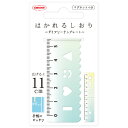 【1000円以上お買い上げで送料無料♪】はかれるしおり ダイアリーテンプレート デザイン20 マグネット付 直線定規 測る 栞 ブックマーカー 手帳 共栄プラス...