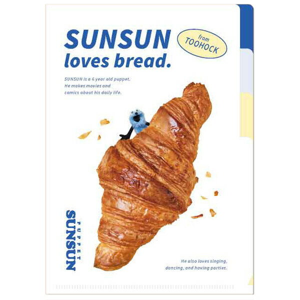 Rakuten - 【1000円以上お買い上げで送料無料♪】パペットスンスン A5 クリアファイル 3ポケット BREAKFAST 書類 チケット 収納 かわいい フロンティア - メール便発送