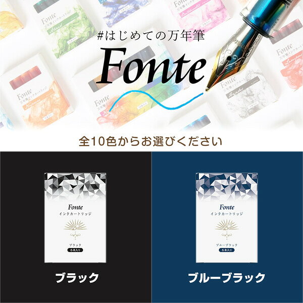 【1000円以上お買い上げで送料無料♪】Fonte フォンテ インクカートリッジ 6本入 水性染料 スケルトン 万年筆 ボールペン 筆ペン 日本出版販売 - メール便発送 clipps-10375957 Clips クリップス サンプル画像3