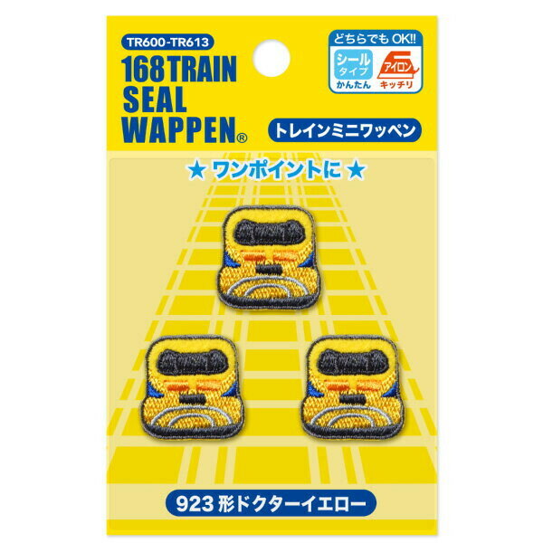 【1000円以上お買い上げで送料無料♪】パイオニア ワッペン トレインミニワッペン 923形 ドクターイエロー アイロン・シール両用 - メール便発送