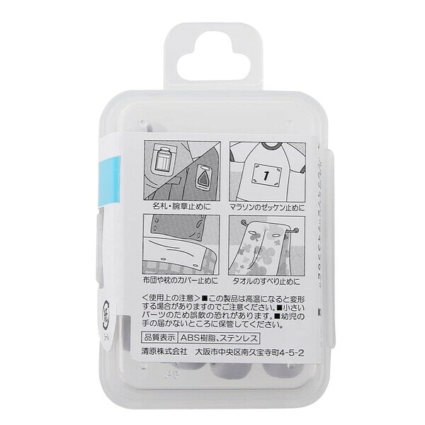 【1000円以上お買い上げで送料無料♪】カギがかかる 安全ピン パチット 大 4個入 白...