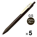 【1000円以上お買い上げで送料無料♪】ゼブラ ジェルボールペン サラサクリップ 0.5mm ヴィンテージカラー ブラウングレー JJ15-VEG 5本セット - メール便発送