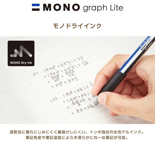 【1000円以上お買い上げで送料無料♪】水性ゲルボールペン MONO graph Lite モノグラフライト 替芯 0.5mm 極細 赤インク 速乾 リフィル トンボ鉛筆 - メール便発送
