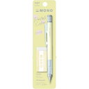 【1000円以上お買い上げで送料無料♪】限定パック MONO graph モノグラフ シャープペン+消しゴム 0.5mm パステルカラー クリームイエロー 振っ...