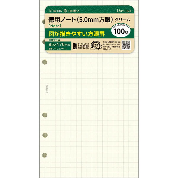 【1000円以上お買い上げで送料無料♪】ダ・ヴィンチ システム手帳 リフィル 日付な...