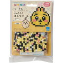 【1000円以上お買い上げで送料無料♪】うさぎ パーラービーズ かんたん!キャラビーズセット 図案 プレート アイロン接着 5才~ 手作り 簡単 かわいい カワダ - メール便発送