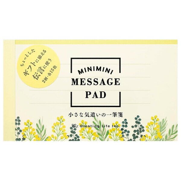 【1000円以上お買い上げで送料無料♪】便箋 ミニミニ一筆箋 メモ 横 MONA かわいい 花 グリーティングラ..