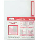 【1000円以上お買い上げで送料無料♪】ファイリング クリヤー ホルダー A4 レッド 2穴用 インデックス付 書類 整理 落下防止 ビュートン - メール便発...