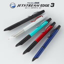 【送料無料】三菱鉛筆 ジェットストリーム エッジ3 超極細0.28mm 3色ボールペン SXE3-2503-28 - メール便発送