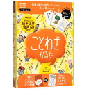 【送料無料】ことわざかるた ミニ辞典/暗記カード用リング付 6歳〜 学習 教科書掲載 試験 知育 プレゼント 学研ステイフル - メール便発送