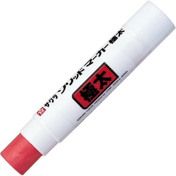 【1000円以上お買い上げで送料無料♪】サクラクレパス 油性ペン ソリッドマーカー 極太 SC-L#19 赤 - メール便発送