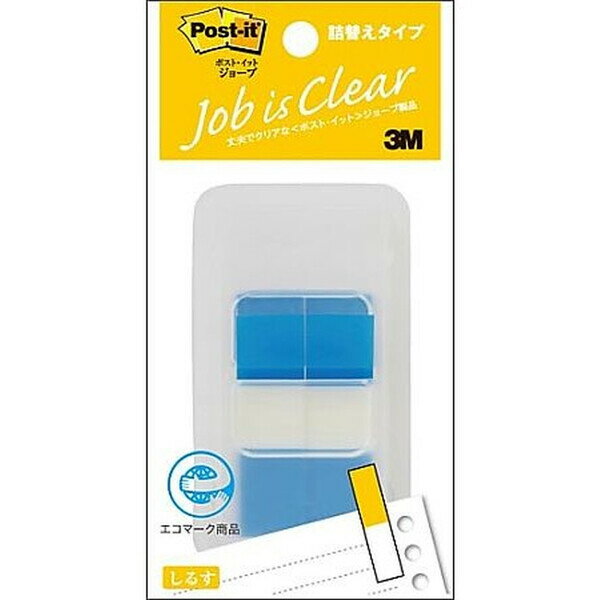 乐天商城 - 【1000円以上お買い上げで送料無料♪】スリーエム ポストイット フィルムふせん ジョーブ ハーフサイズ ディスペンサー付き ブルー 50枚×2冊 680DH-5 - メール便発送