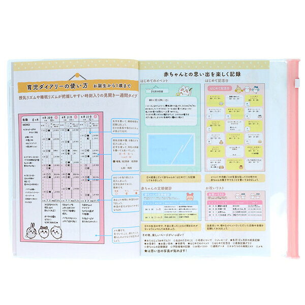 【送料無料】ちいかわ ベビー 育児ダイアリー A5 日記 成長記録 スライドケース付 ...
