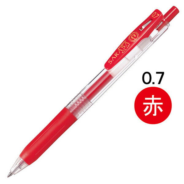 Rakuten - 【1000円以上お買い上げで送料無料♪】ゼブラ サラサクリップ ジェルインクボールペン 0.7mm 赤 JJB15-R - メール便発送