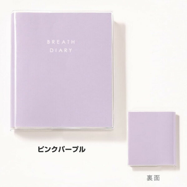 ������̵��������Ģ �֥쥹 �������꡼ BREATH DIARY ��3�� 11��9.1cm ���եե꡼ �ɥå����� ���ԥ��� Ʃ�����С� �����Ͻ��� - �᡼����ȯ��