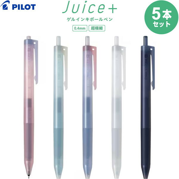 楽天市場】juice pilot セット限定の通販