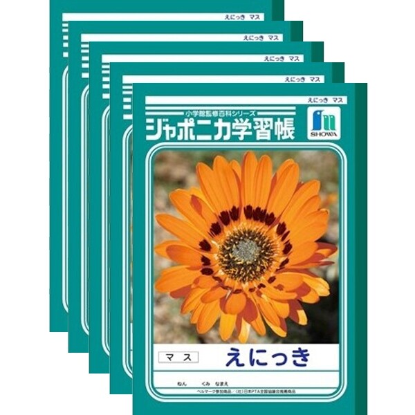 【送料無料】ジャポニカ学習帳 えにっき 絵日記 マス JL-45 5冊セット - メール便発送