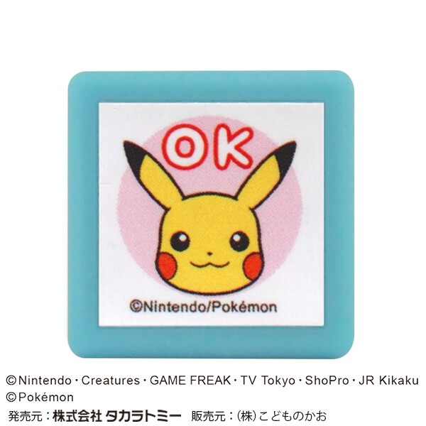 【1000円以上お買い上げで送料無料♪】こどものかお ポケットモンスター ミニ☆ポンスタンプ ピカチュウ ..
