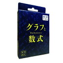 【送料無料】かるた グラフと数式 数研かるた 数研グッズ 数研出版 - メール便発送