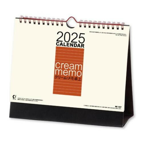 【送料無料】新日本カレンダー 2025年 卓上カレンダー クリーム メモ NK-8547 - メール便発送