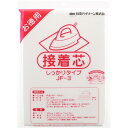 【1000円以上お買い上げで送料無料♪】オルヌマン お徳用 接着芯 しっかりタイプ JF-3 100cmx200cm 白 - メール便発送
