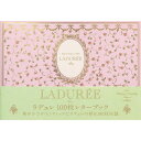 【送料無料】100枚レターブック ラデュレ A5 便箋 手紙 包装紙 花柄 ボタニカル マカロン フランス パリ パティスリー ロマンティック - メール便発送