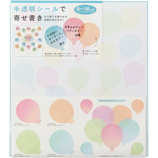 Rakuten - 【1000円以上お買い上げで送料無料♪】ミドリ 色紙 シール付 カラー色紙 半透明 風船柄 33211006 結婚 出産 卒業 異動 イベント - メール便発送
