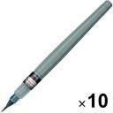 【送料無料】ぺんてる 筆ペン ぺんてる筆 顔料インキ 極細 XFP5F 10個セット - メール便発送