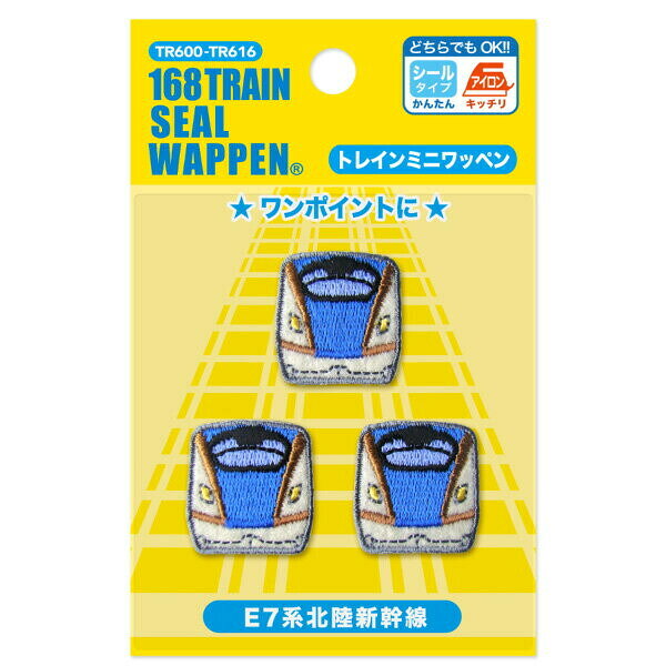 【1000円以上お買い上げで送料無料♪】パイオニア ワッペン トレインミニワッペン E7系 北陸新幹線 アイロン・シール両用 - メール便発送