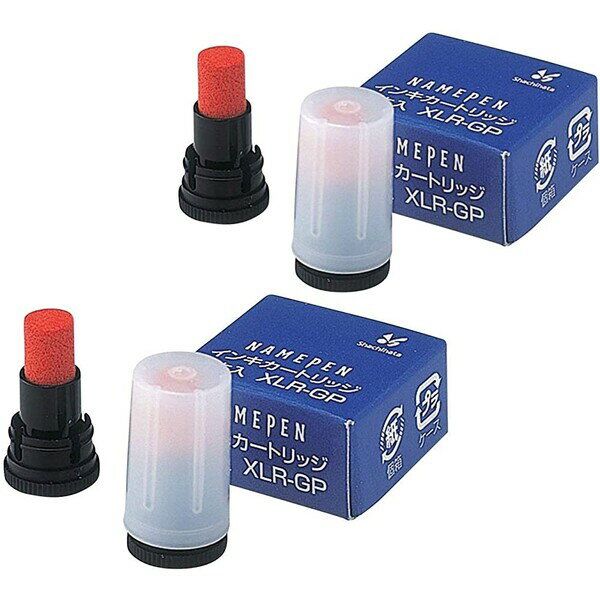 【送料無料】2個セット シヤチハタ ネームペン 補充インキ 朱 XLR-GP - メール便発送